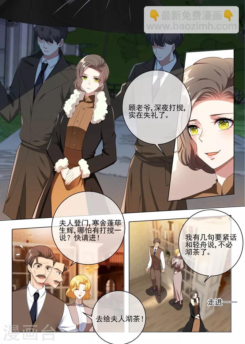 司少你老婆又跑了40漫画,第237话 陪你走完这一生1图