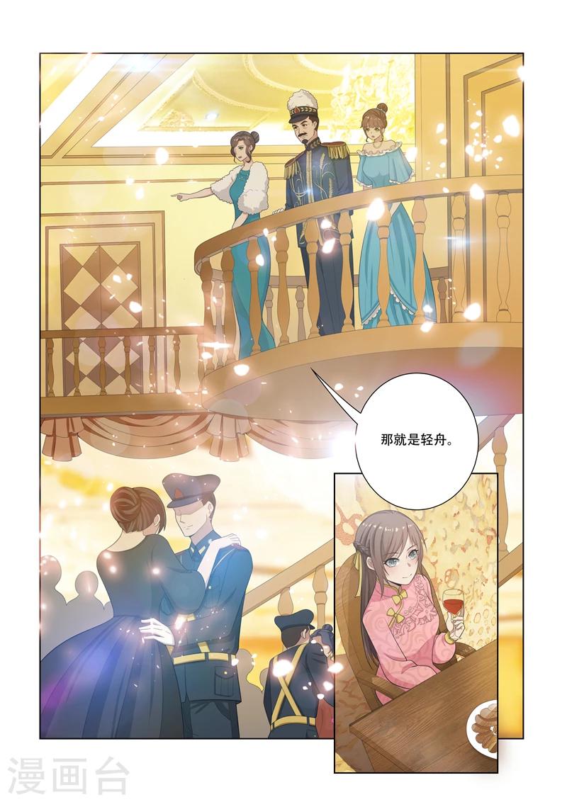 司少你老婆又跑了40漫画,第18话 未婚夫失踪1图
