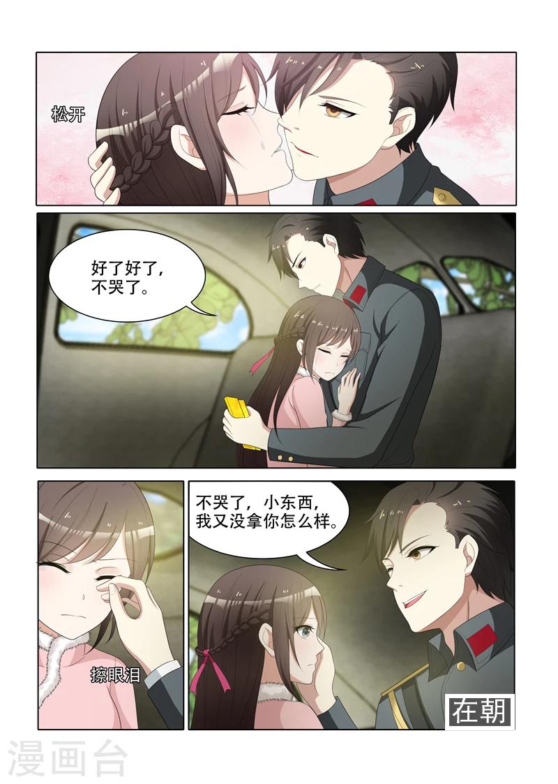 司少你老婆又跑了漫画,第71话 献身求平安2图