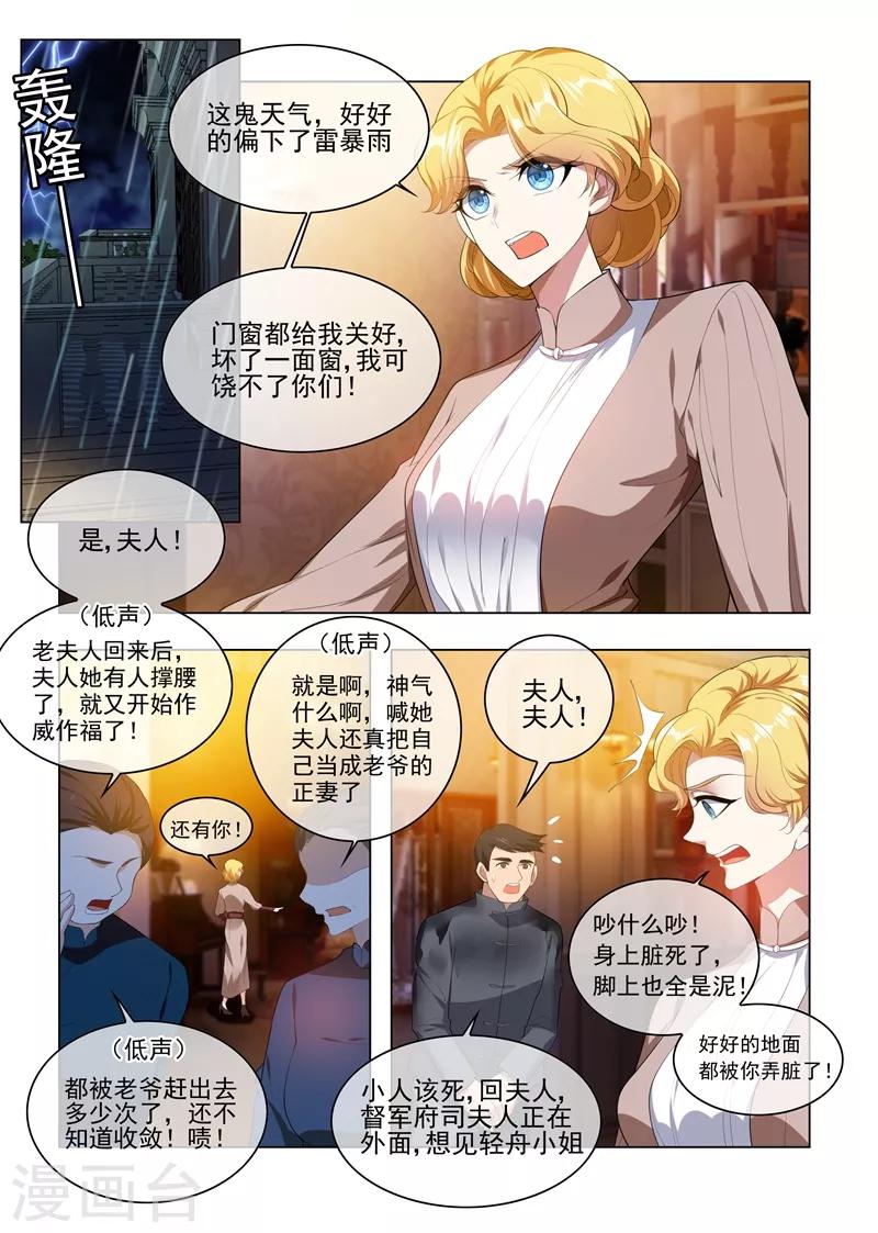 司少你老婆又跑了40漫画,第237话 陪你走完这一生2图