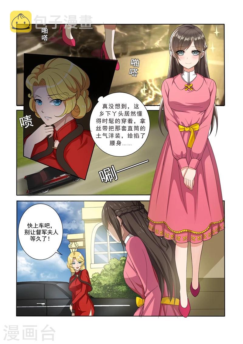 司少你老婆又跑了40漫画,第7话 棋高一着2图