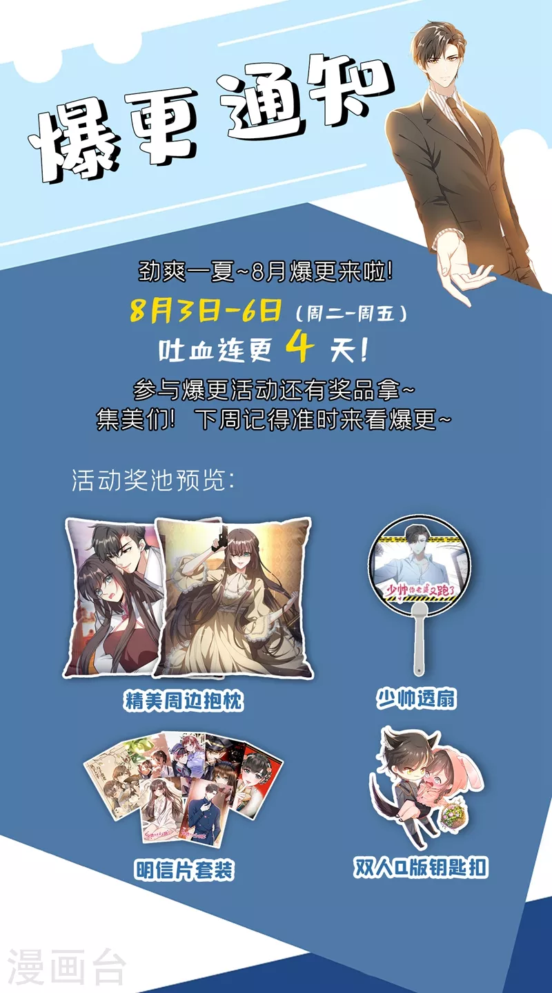 司少你老婆又跑了漫画,第397话 我——被勒索了1图