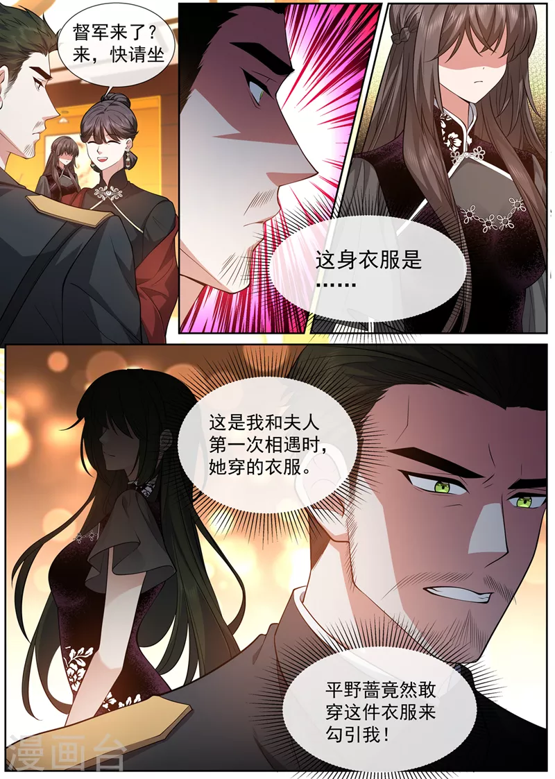司少你老婆又跑了40漫画,第474话 像个寡妇1图