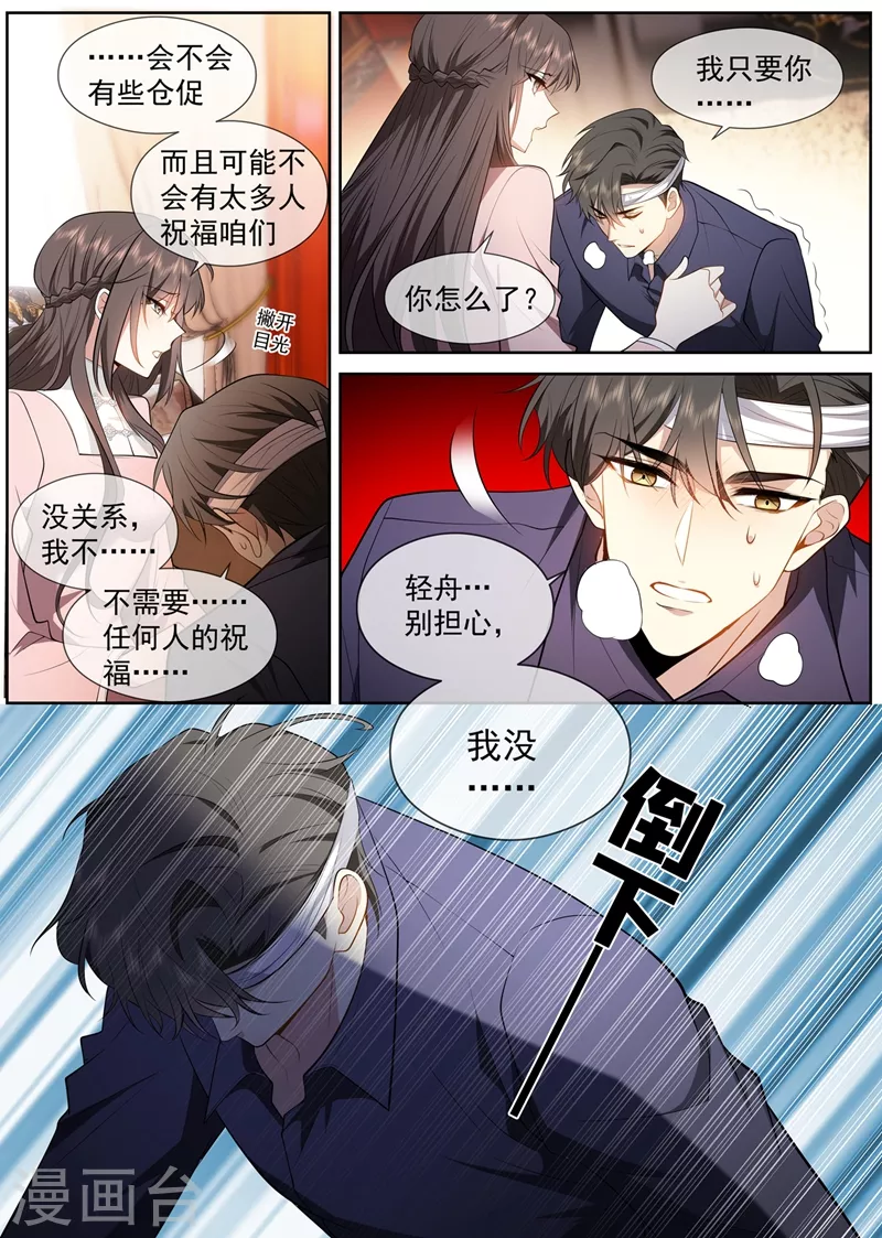 司少你老婆又跑了40漫画,第412话 你不记得我了？1图