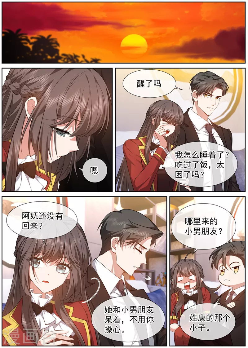 司少你老婆又跑了漫画,第486话 叶妩，你没有心1图