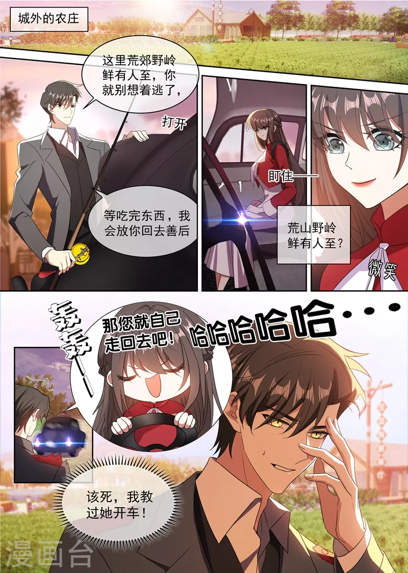 司少你老婆又跑了40漫画,第350话 亲手，杀了他！2图