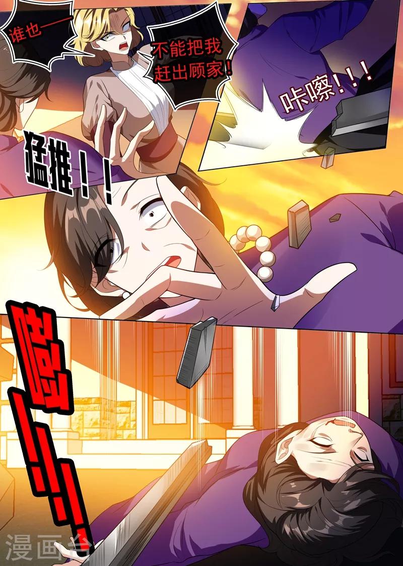 司少你老婆又跑了40漫画,第242话 秦筝筝杀人了！2图