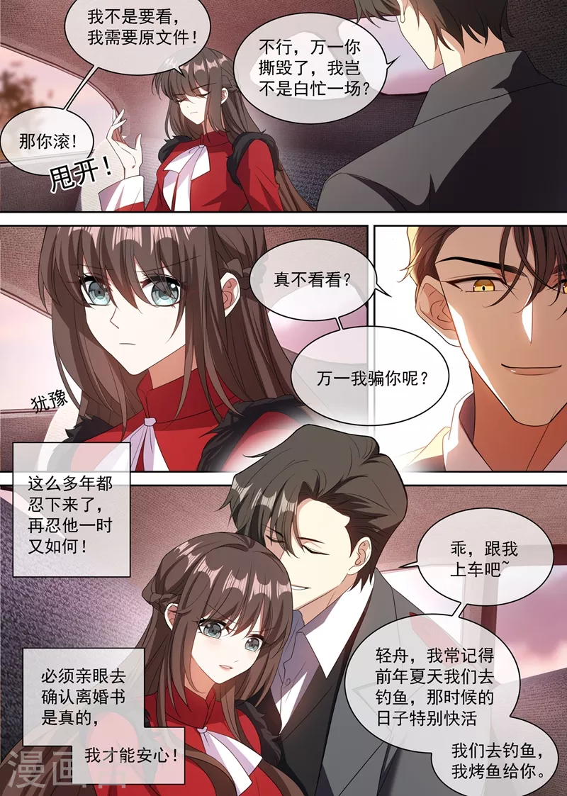 司少你老婆又跑了40漫画,第350话 亲手，杀了他！1图
