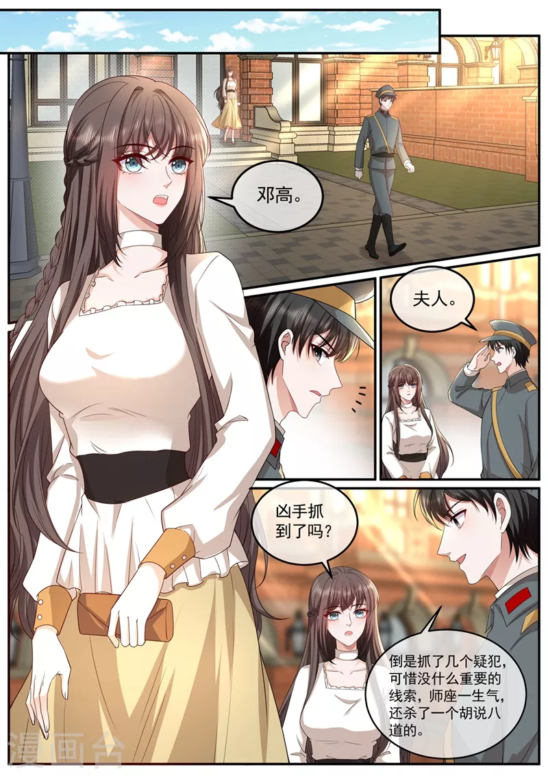 司少你老婆又跑了40漫画,第445话 难道真的是轻舟？2图