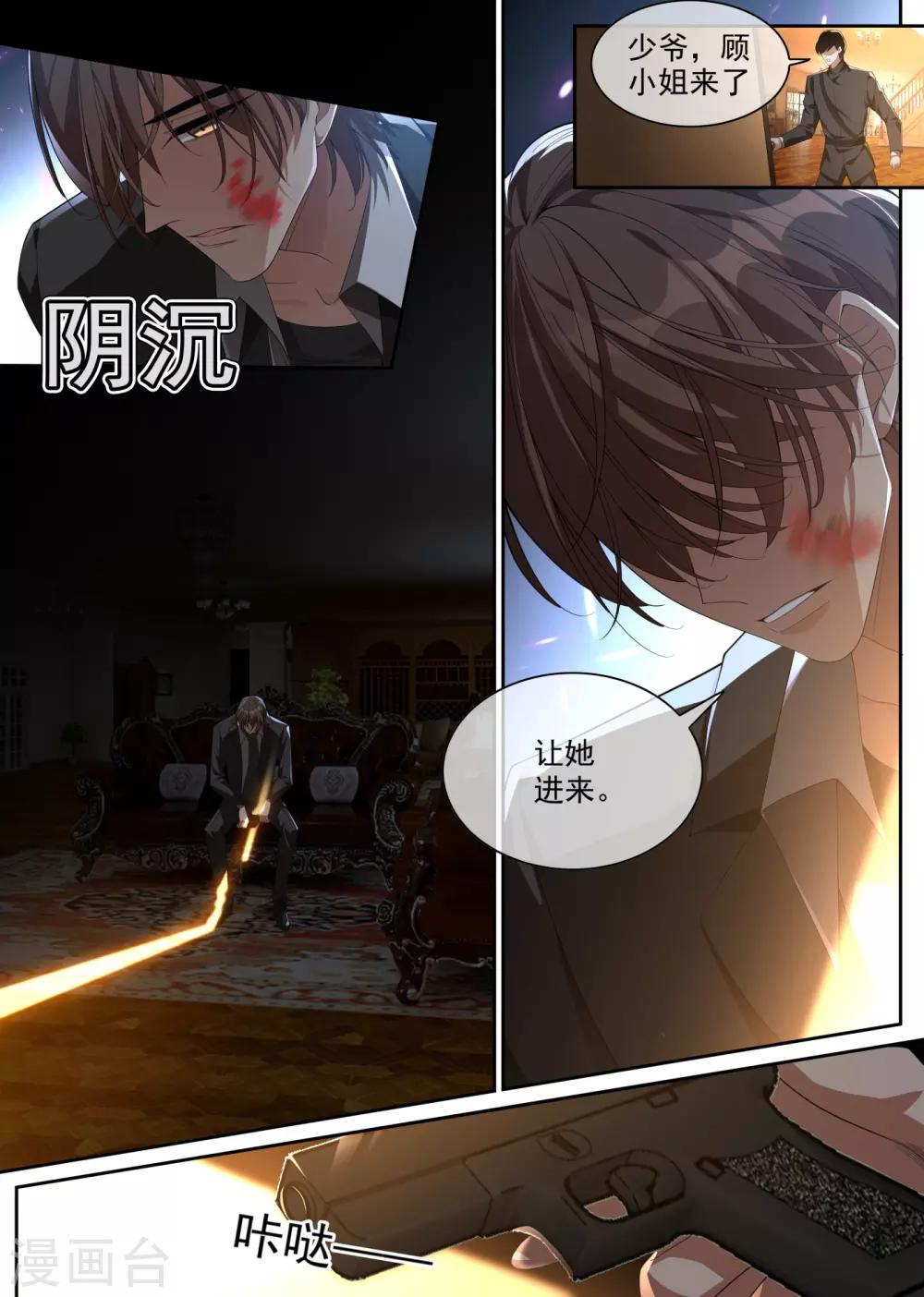 司少你老婆又跑了40漫画,第313话 相爱的人没有错！2图