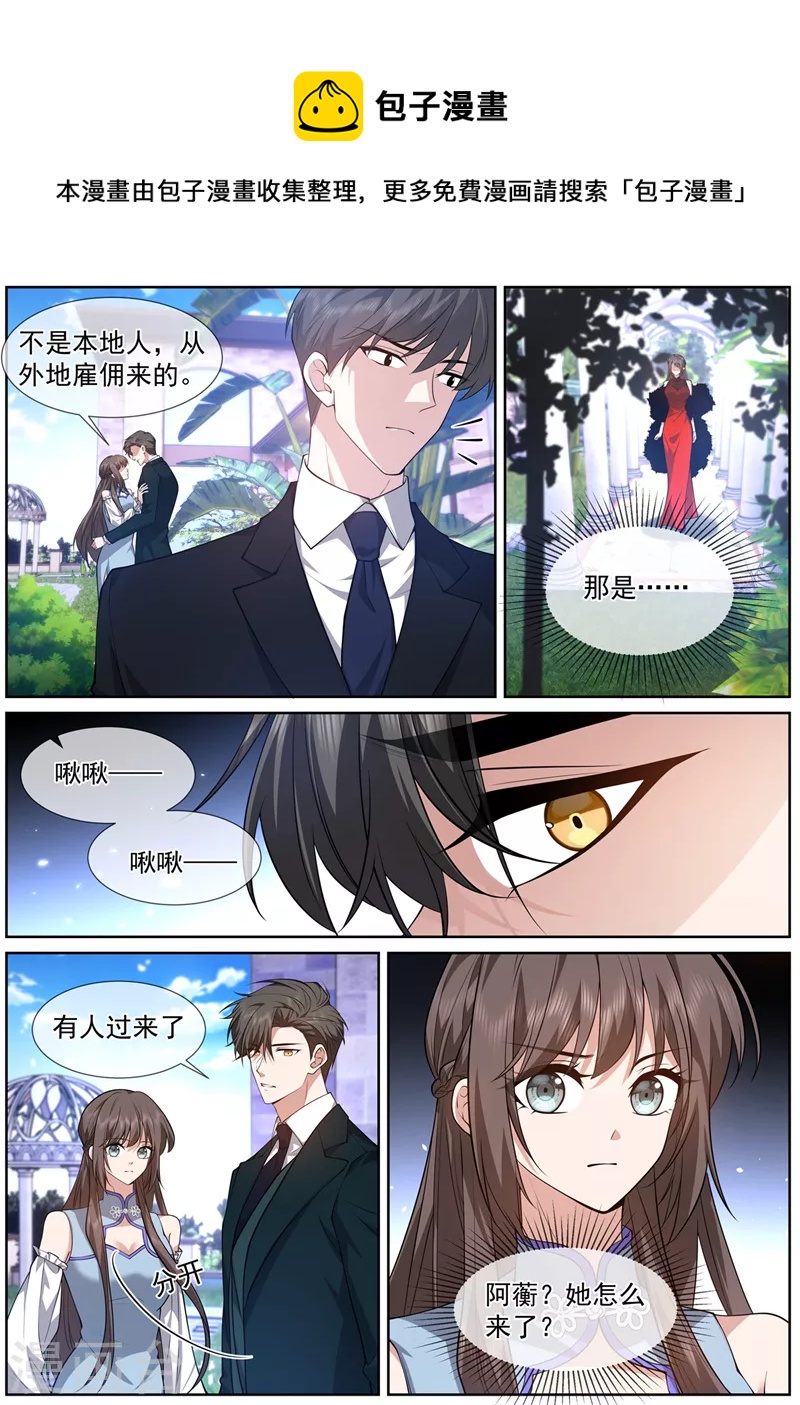 司少你老婆又跑了40漫画,第478话 阿蔷，帮帮我吧1图