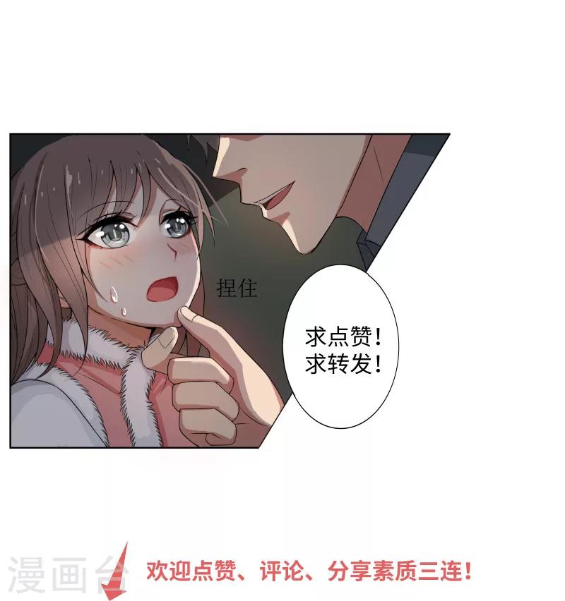 司少你老婆又跑了40漫画,第107话 静待渔翁利1图