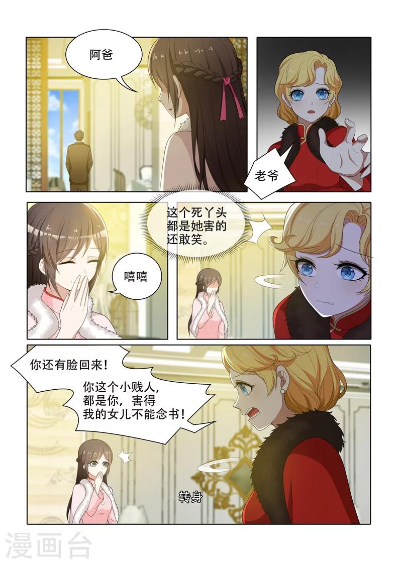 司少你老婆又跑了40漫画,第64话 帮我弄台相机1图