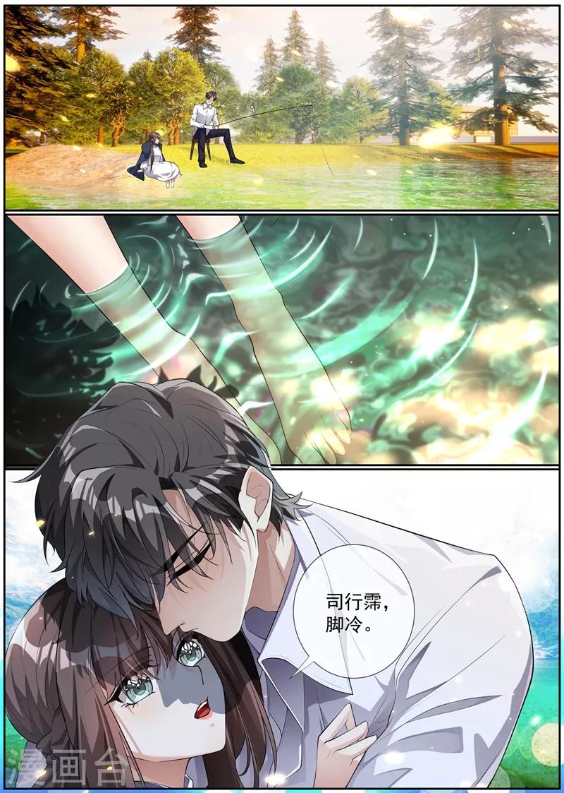 司少你老婆又跑了40漫画,第275话 我的病有治了！2图