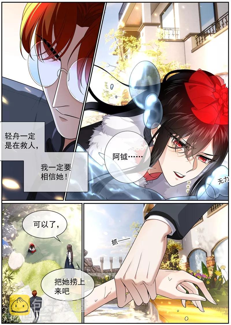 司少你老婆又跑了40漫画,第273话 另类的治疗方法1图