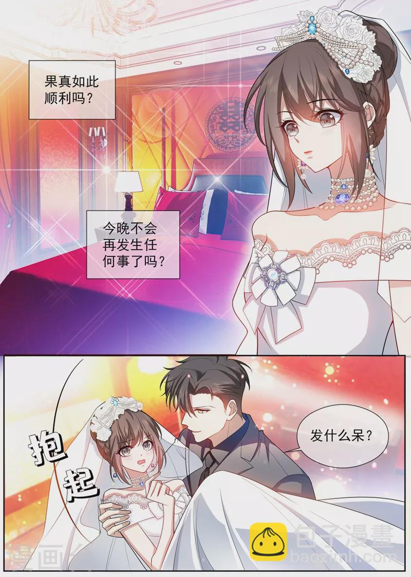 司少你老婆又跑了40漫画,第437话 新婚之夜1图