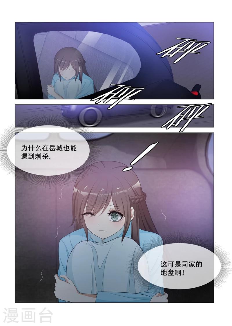 司少你老婆又跑了40漫画,第77话 枪战2图