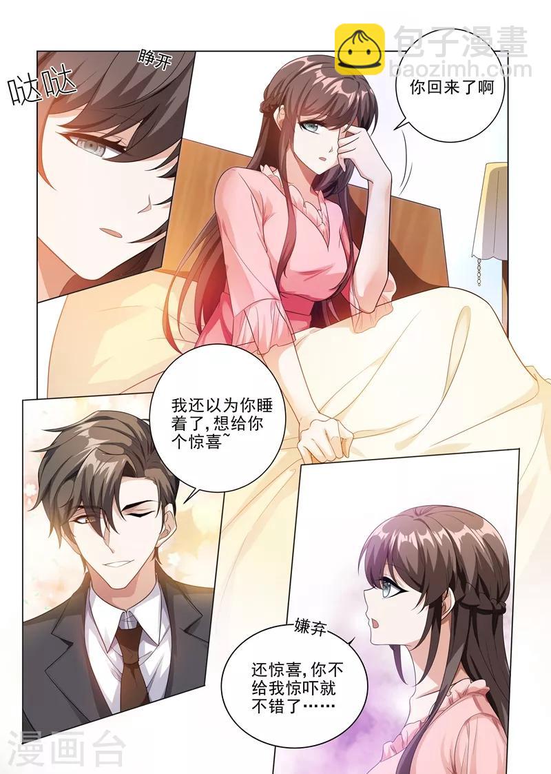 司少你老婆又跑了40漫画,第184话 她比我的命还重要1图
