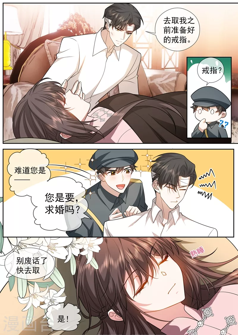 司少你老婆又跑了40漫画,第410话 她是我的半条命2图