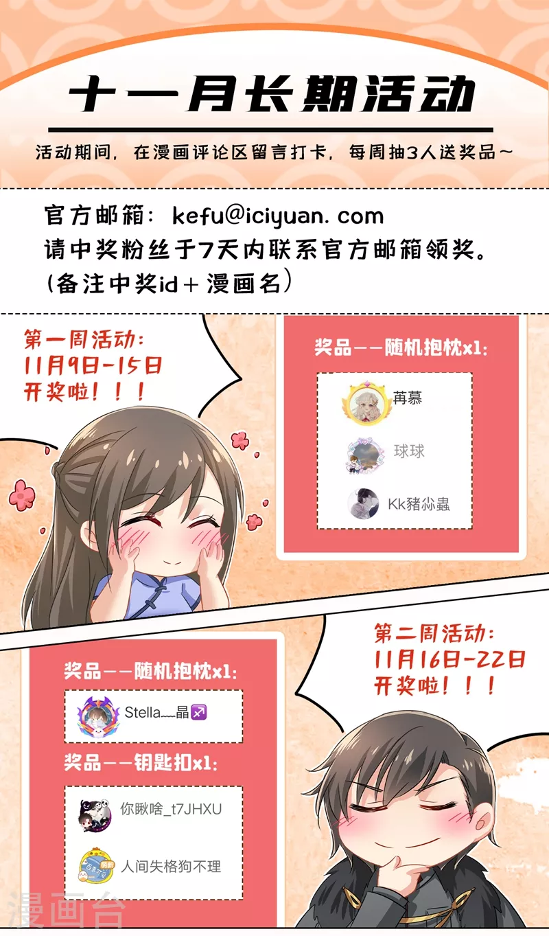 司少你老婆又跑了40漫画,第433话 婚礼前的准备1图