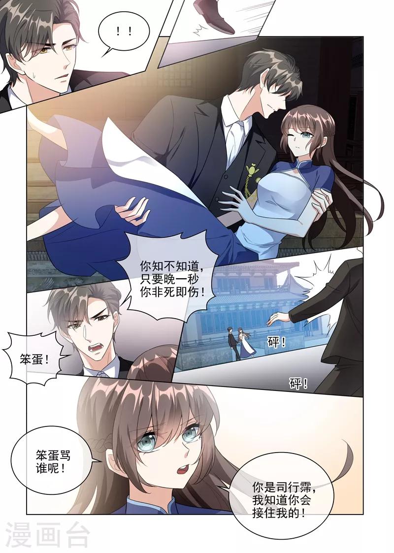 司少你老婆又跑了40漫画,第224话 轻舟救夫1图