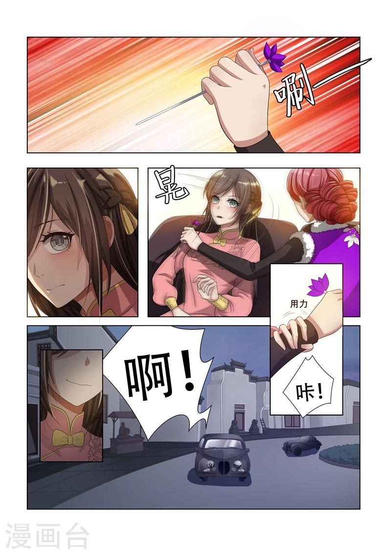 司少你老婆又跑了40漫画,第15话 以恶制恶2图