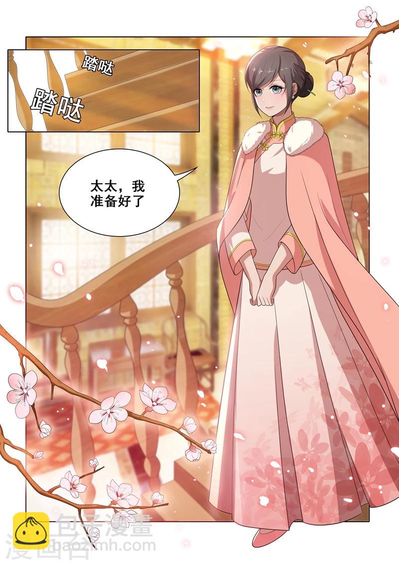 司少你老婆又跑了40漫画,第31话 与之结盟1图