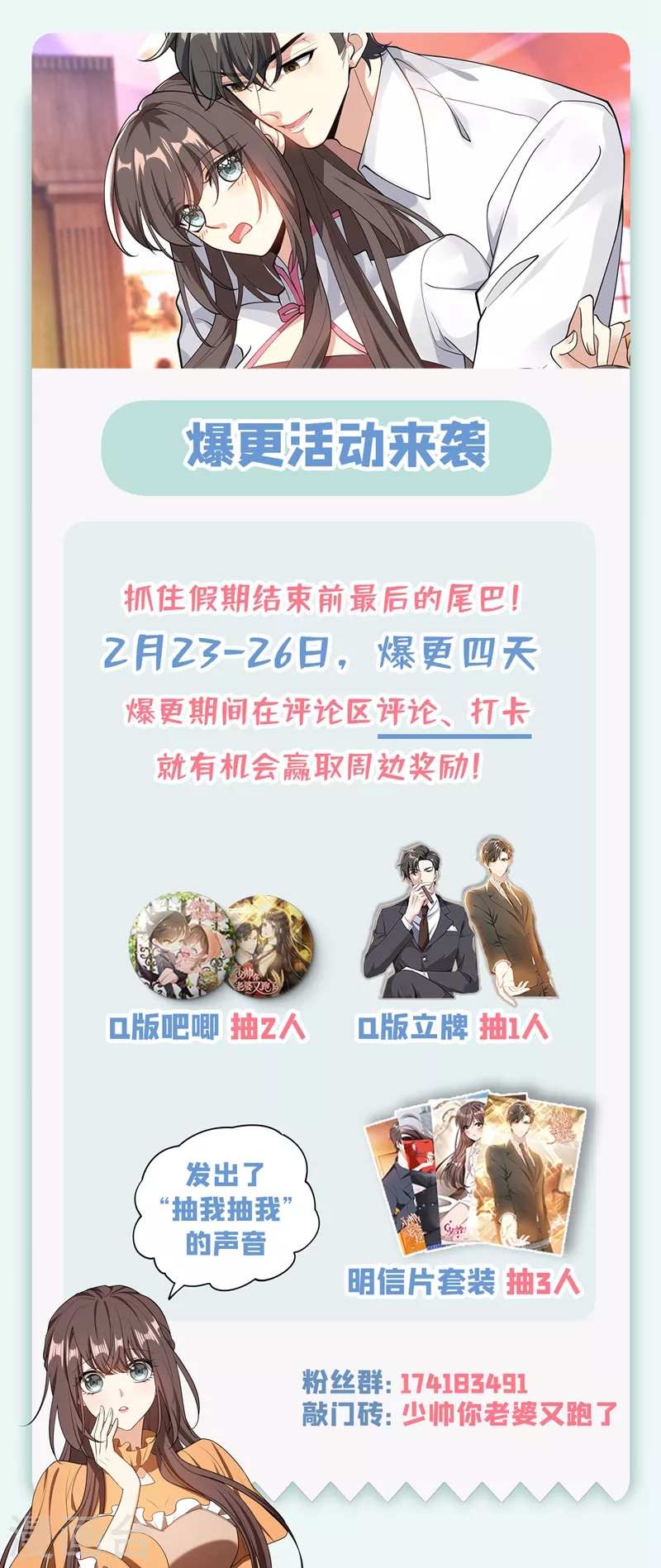 司少你老婆又跑了40漫画,第350话 亲手，杀了他！1图