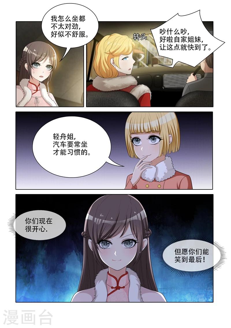 司少你老婆又跑了40漫画,第57话 希望你们笑到最后2图