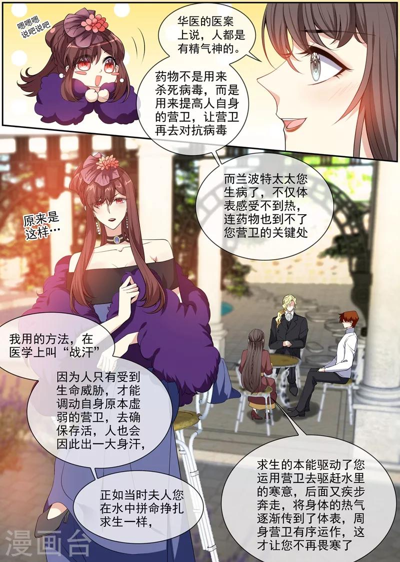 司少你老婆又跑了40漫画,第277话 真像一对小夫妻1图