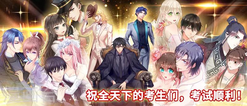 司少你老婆又跑了漫画,第152话 在意你，远胜过自己1图