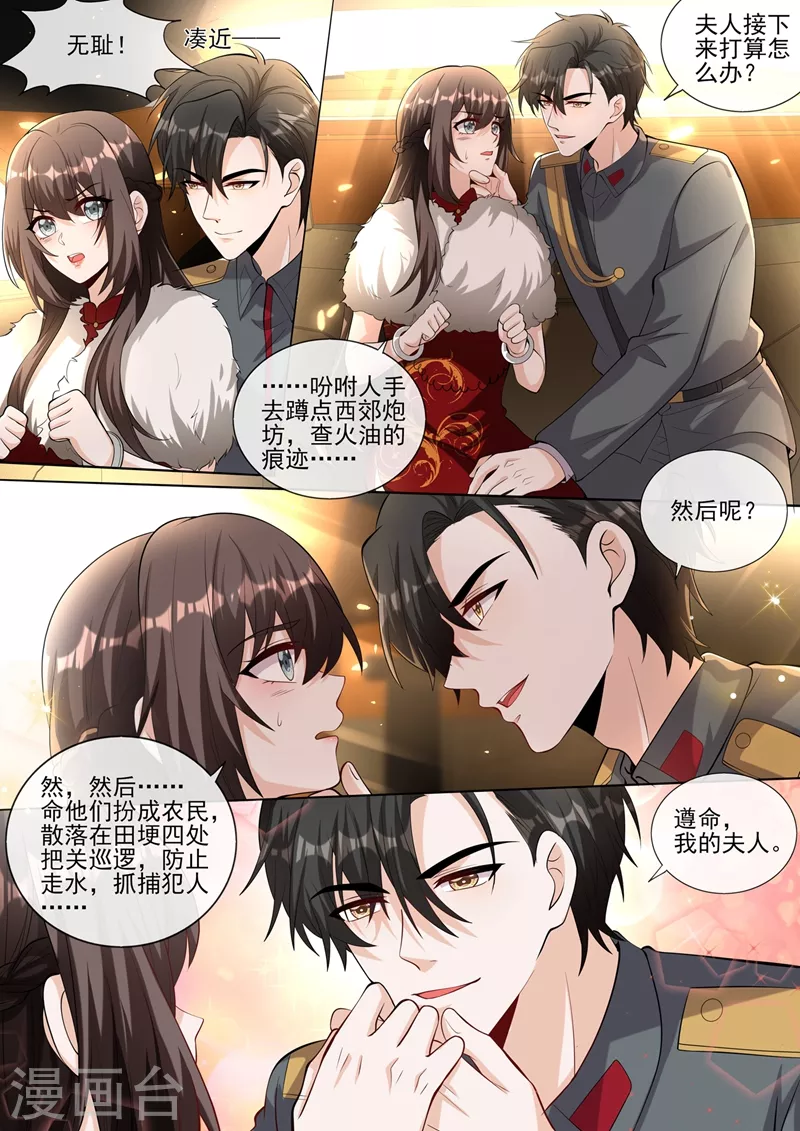 司少你老婆又跑了40漫画,第382话 少夫人，跟我走吧2图