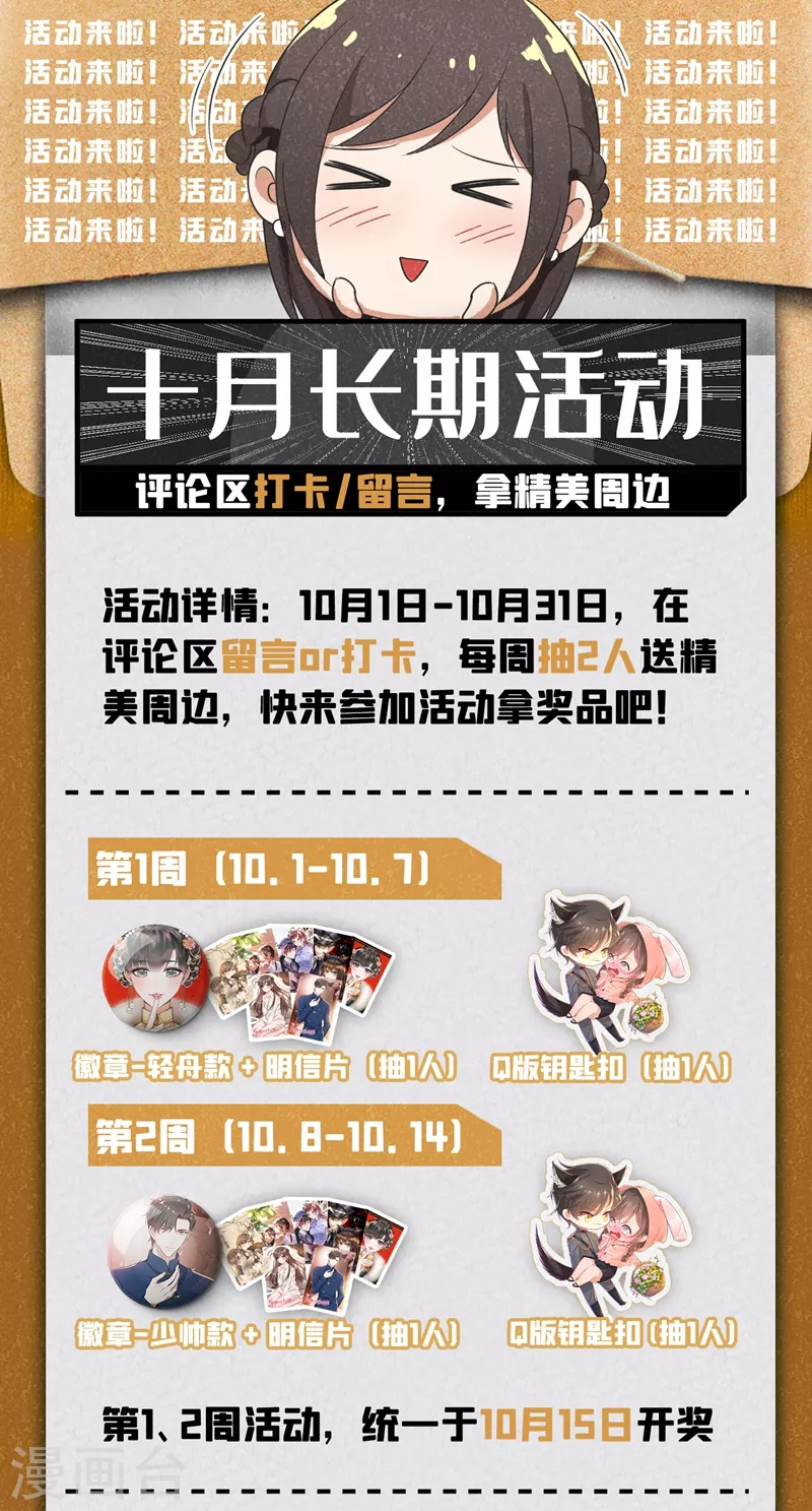 司少你老婆又跑了40漫画,第419话 你跟他什么也不是！1图