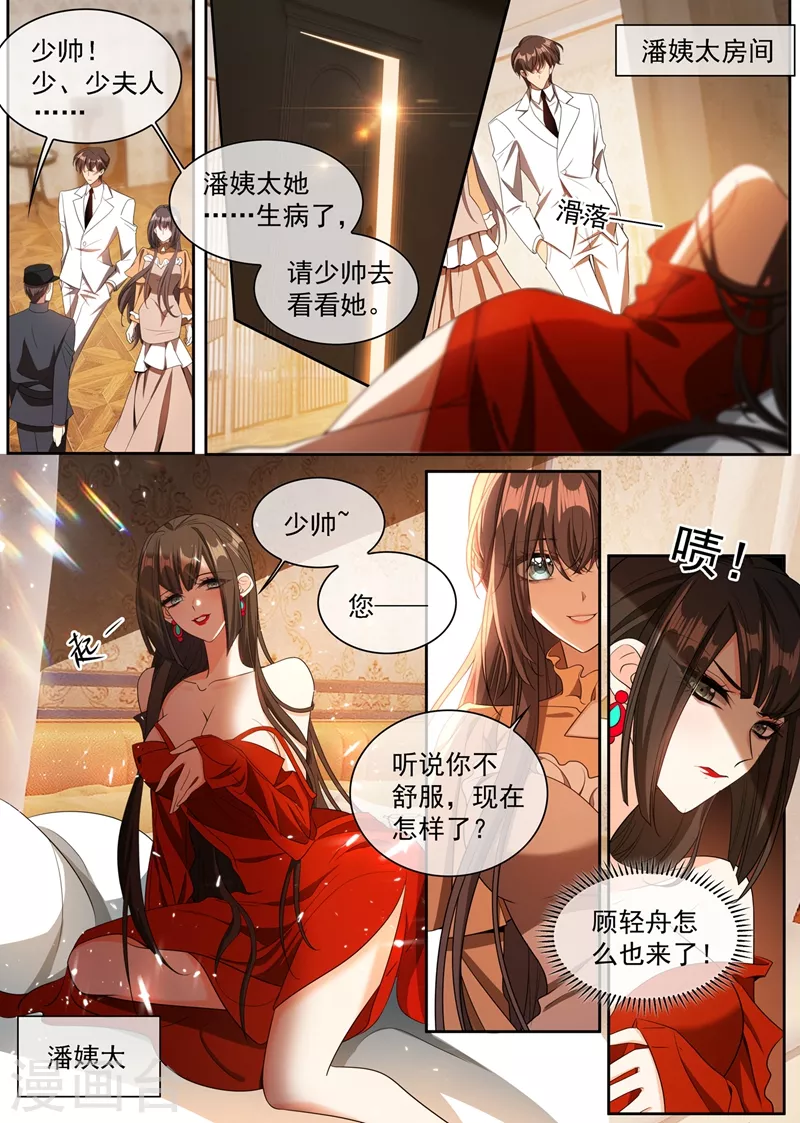 司少你老婆又跑了40漫画,第344话 你脑子里长了个瘤2图