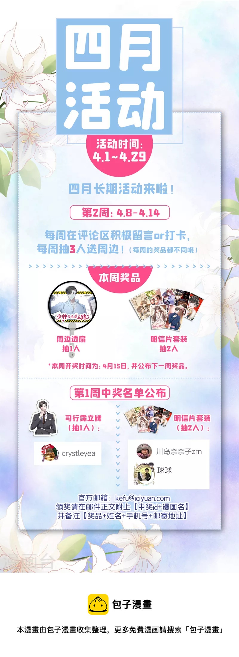 司少你老婆又跑了40漫画,第474话 像个寡妇2图