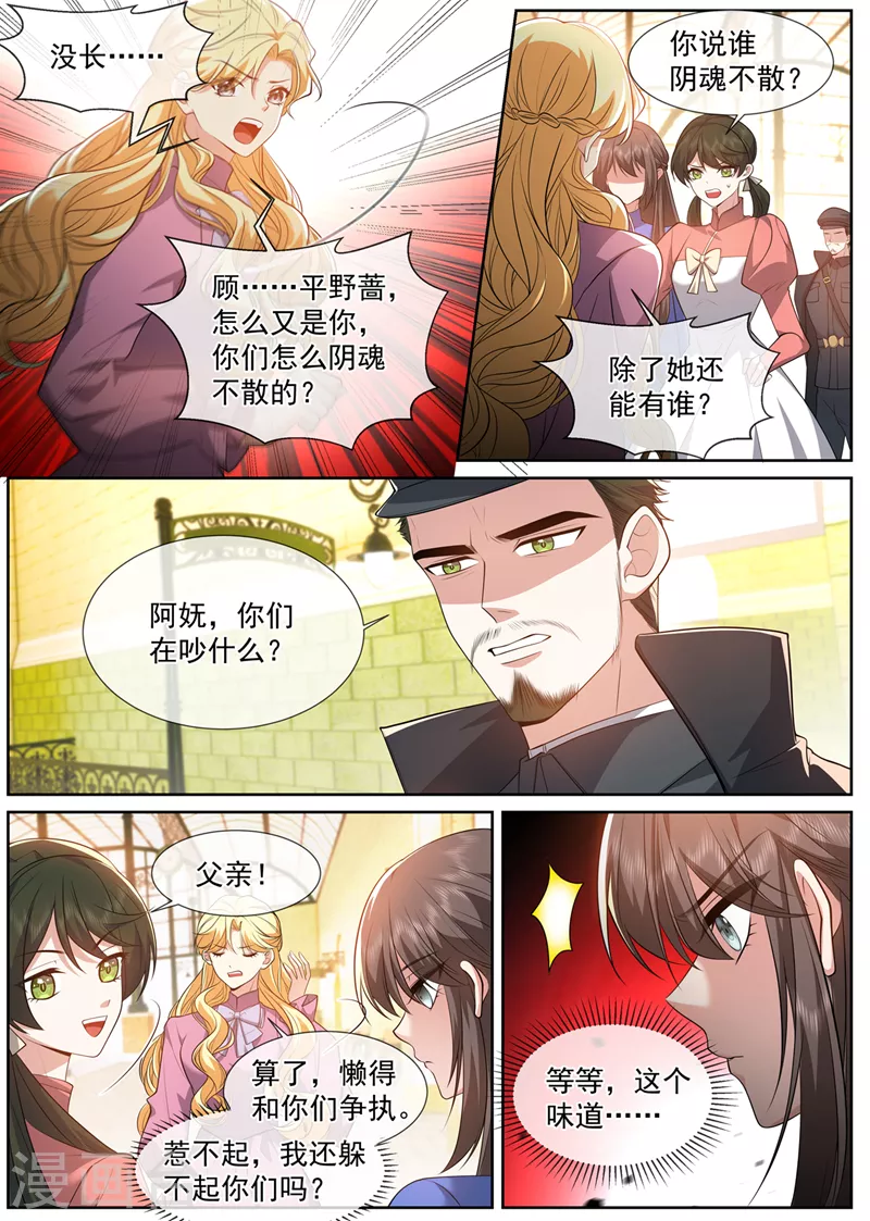 司少你老婆又跑了40漫画,第494话 金千鸿的阴谋2图
