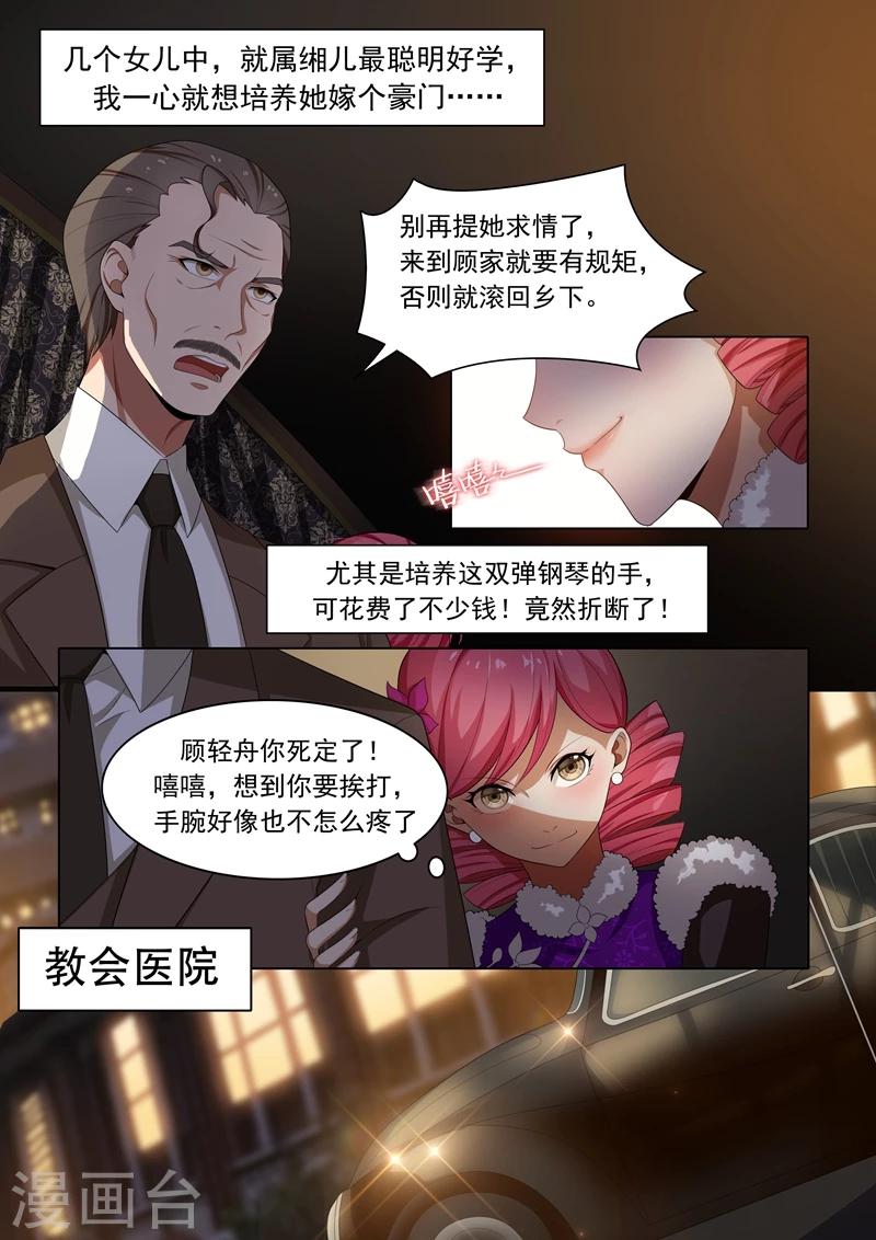 司少你老婆又跑了40漫画,第23话 当众戳穿1图