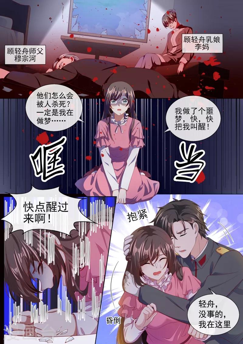 司少你老婆又跑了40漫画,第318话 和他一刀两断！1图