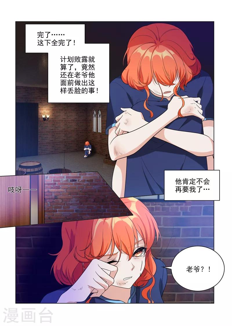 司少你老婆又跑了40漫画,第196话 霍龙头爱上轻舟？1图