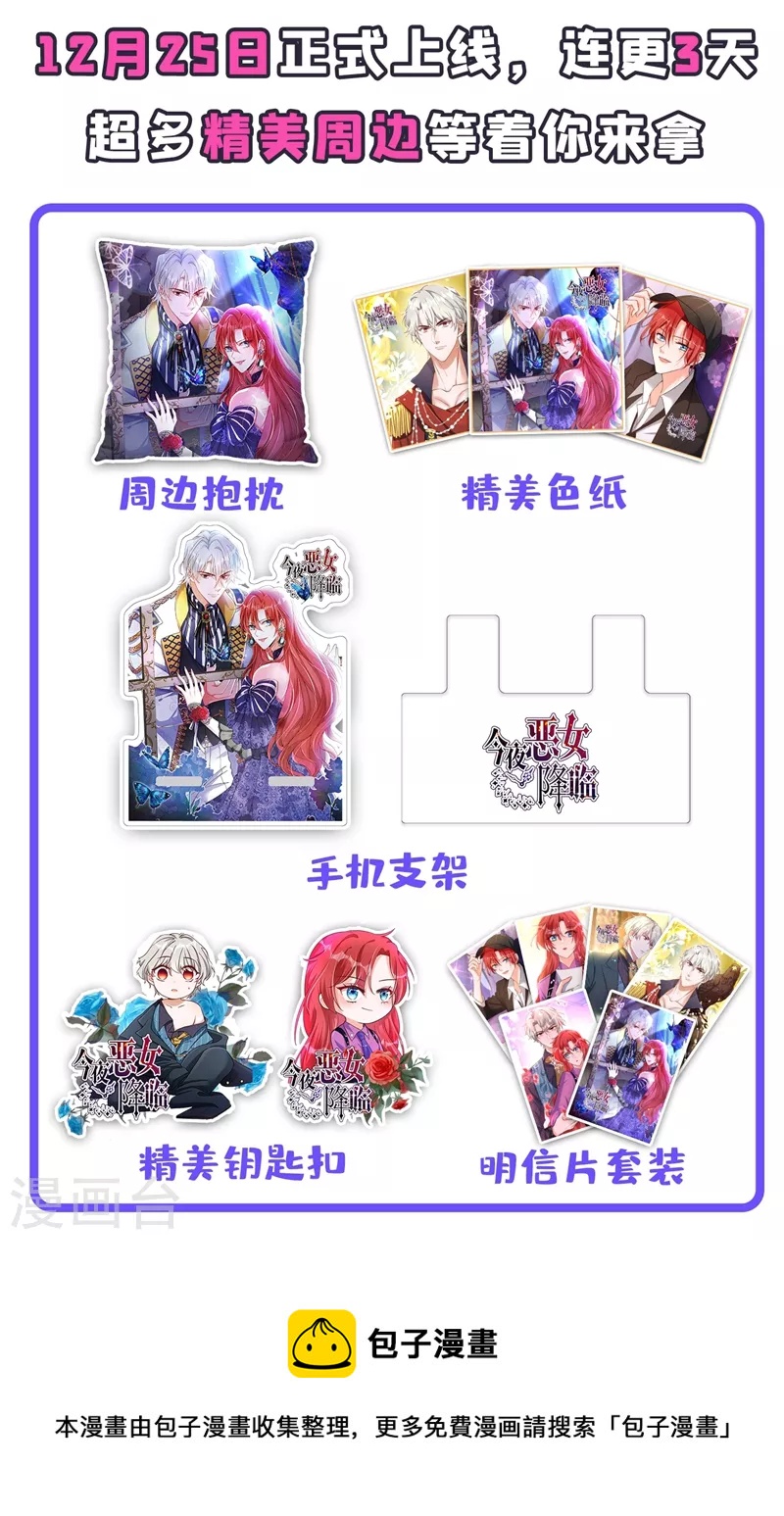 司少你老婆又跑了40漫画,第439话 老宅的梅花树下1图