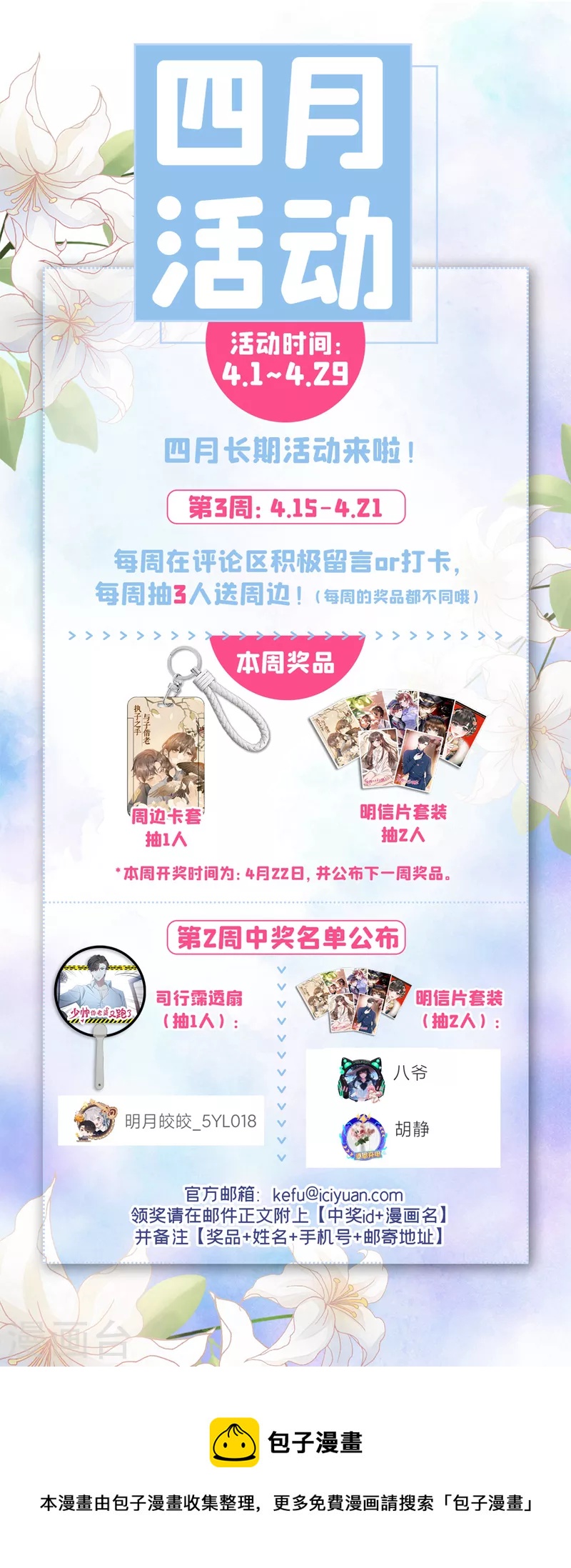司少你老婆又跑了40漫画,第476话 这个酬劳，可以吗~1图