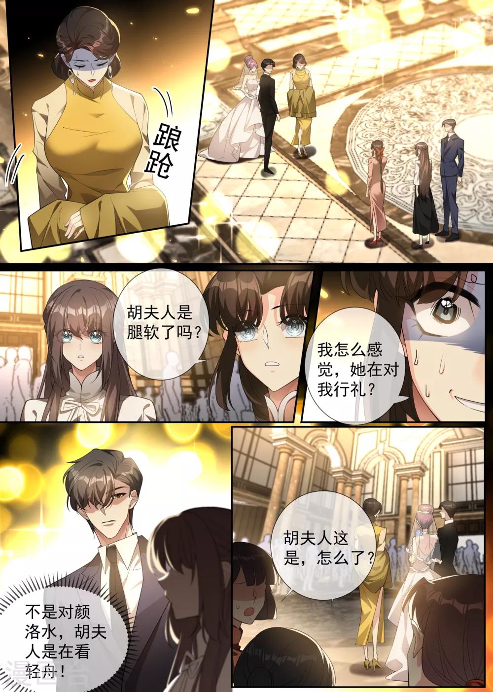 司少你老婆又跑了40漫画,第299话 她是……皇，皇后？2图