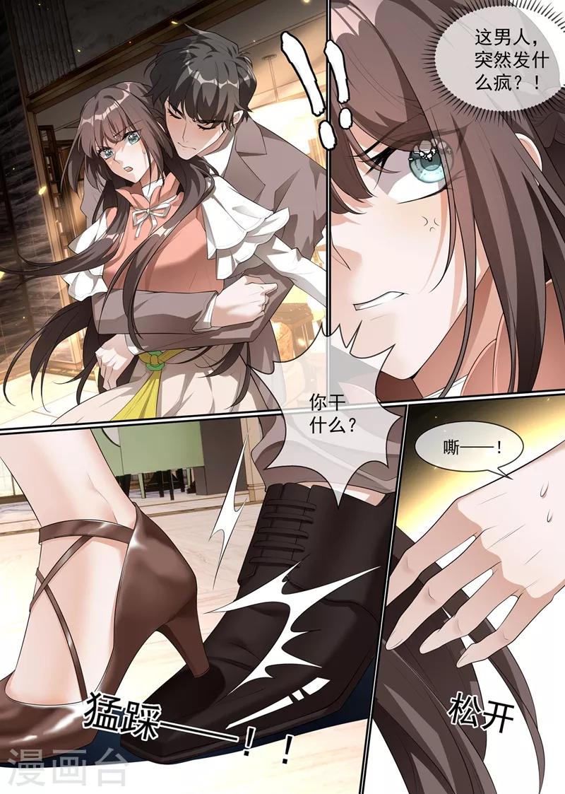 司少你老婆又跑了相似剧情女主紫色头发漫画,第286话 少帅，请自重！1图