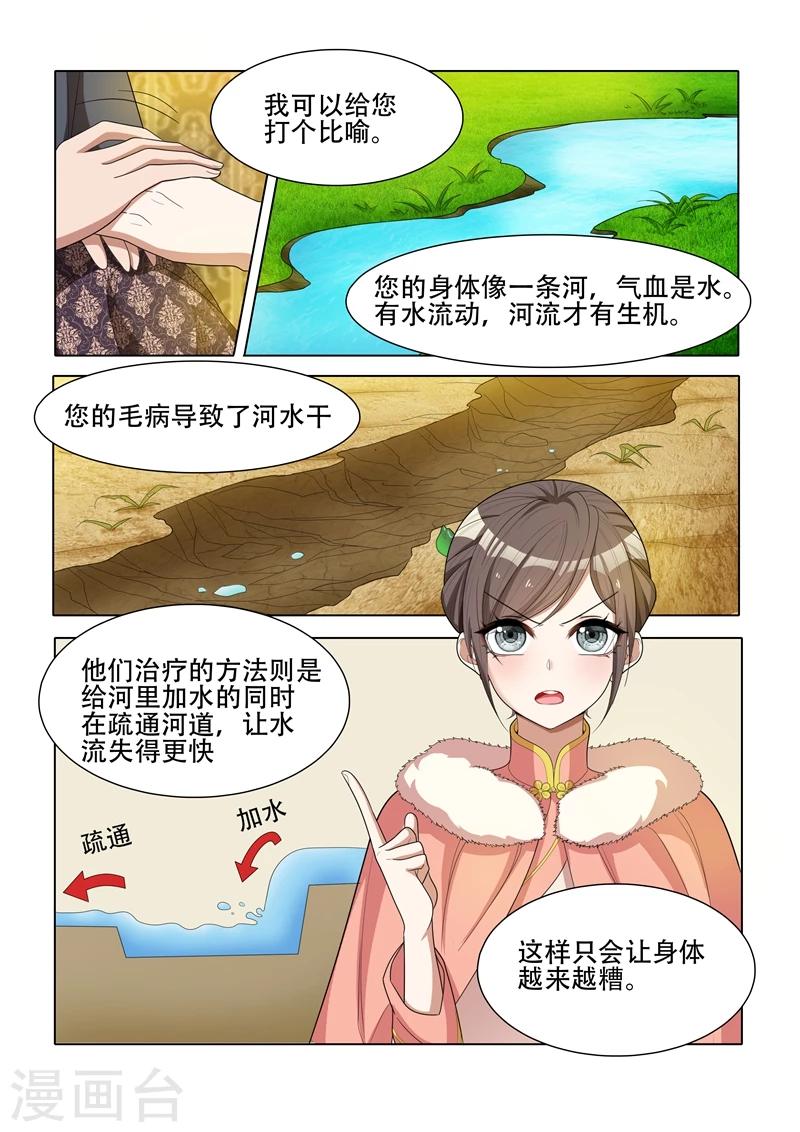 司少你老婆又跑了漫画,第38话 胸有成竹2图