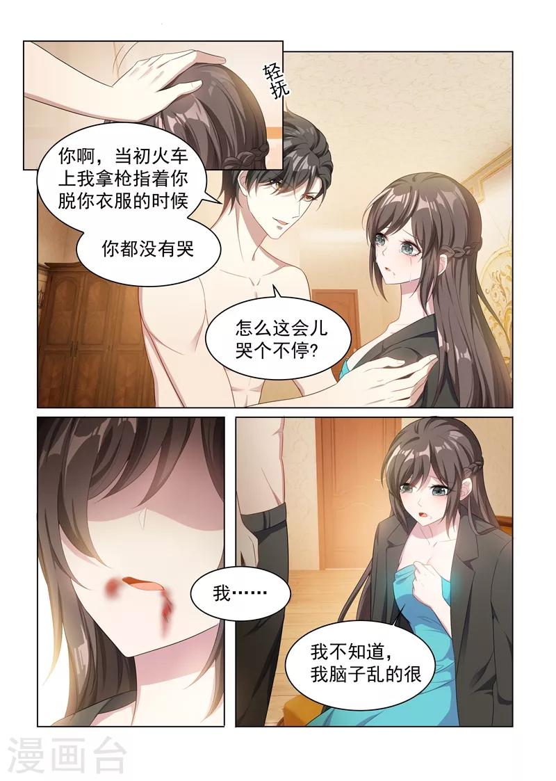 司少你老婆又跑了40漫画,第154话 为你沉沦1图