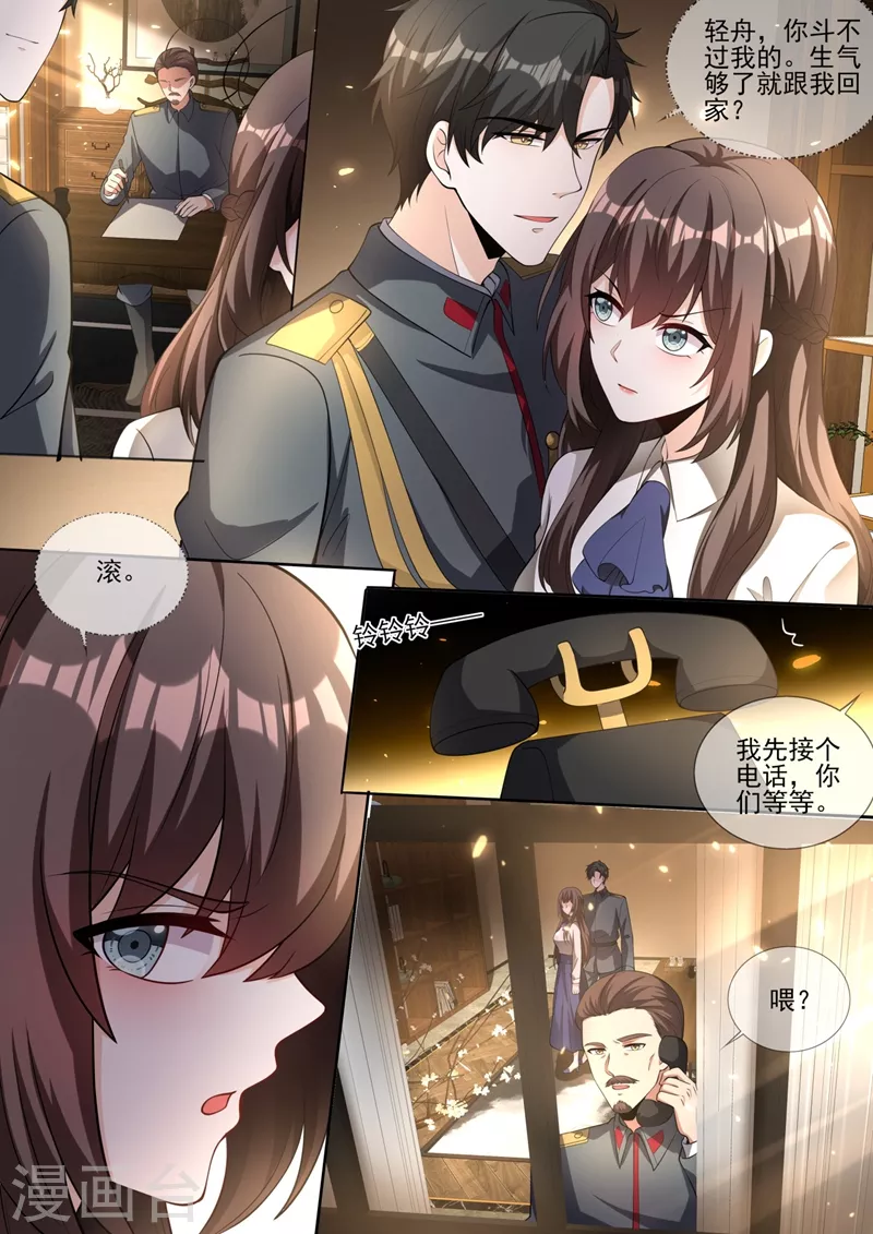 司少你老婆又跑了40漫画,第334话 你该叫我弟妹！1图