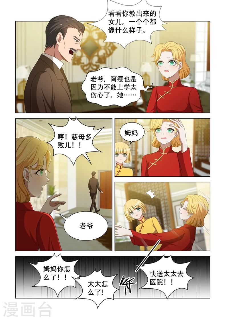 司少你老婆又跑了漫画,第83话 离间双胞胎2图