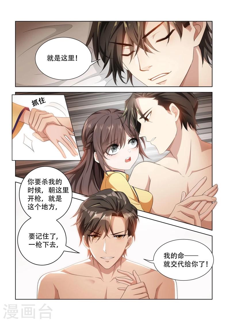 司少你老婆又跑了40漫画,第129.5话 女神节福利番外1图