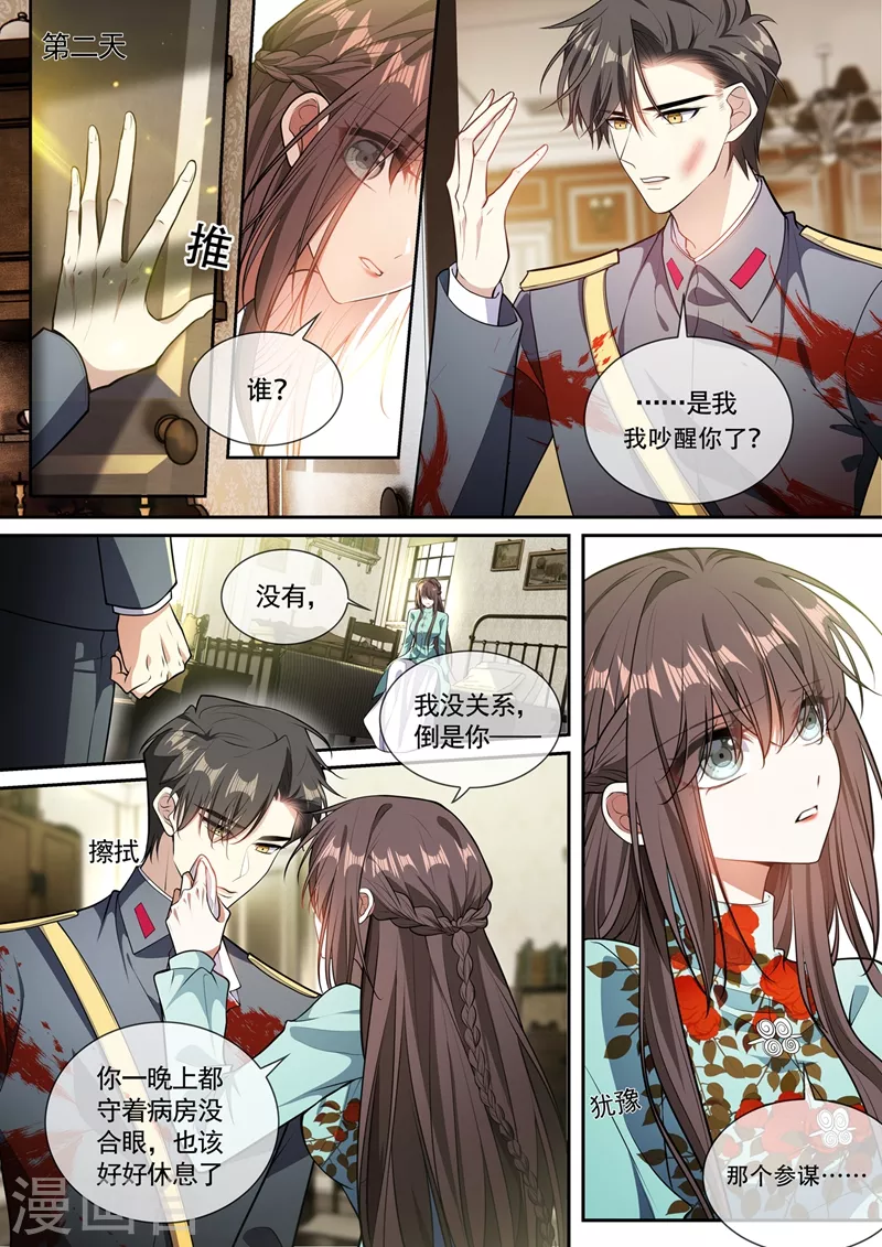 司少你老婆又跑了40漫画,第365话 太好了……他还活着2图