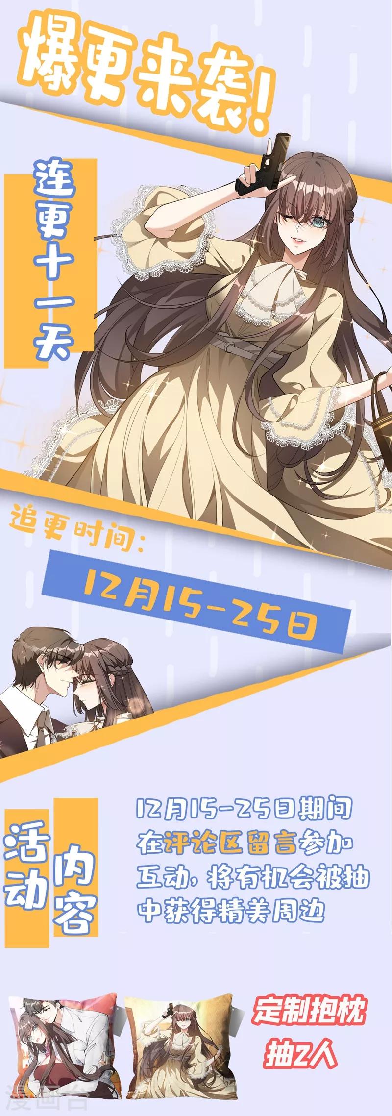 司少你老婆又跑了40漫画,第317话 大家珍重，我走了2图